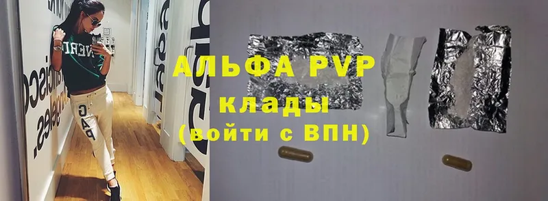 APVP VHQ Арск