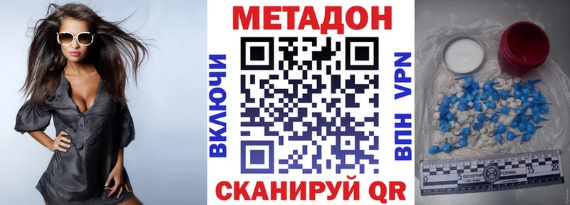 Метадон мёд Арск