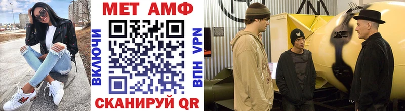 МЕТАМФЕТАМИН мет  как найти закладки  Арск 