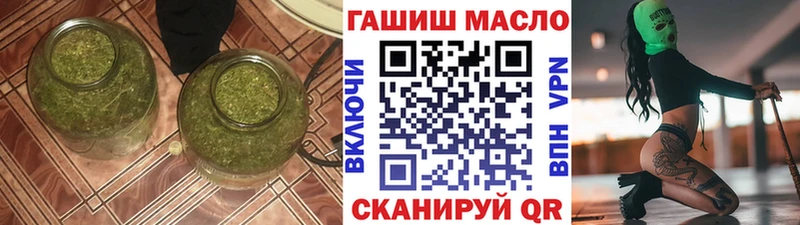 Дистиллят ТГК гашишное масло  купить наркотик  Арск 